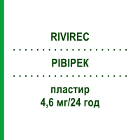 РІВІРЕК (RIVIREC) 4,6 мг/24 год пластир 24 шт - Ривастигмін ITF PHARMA