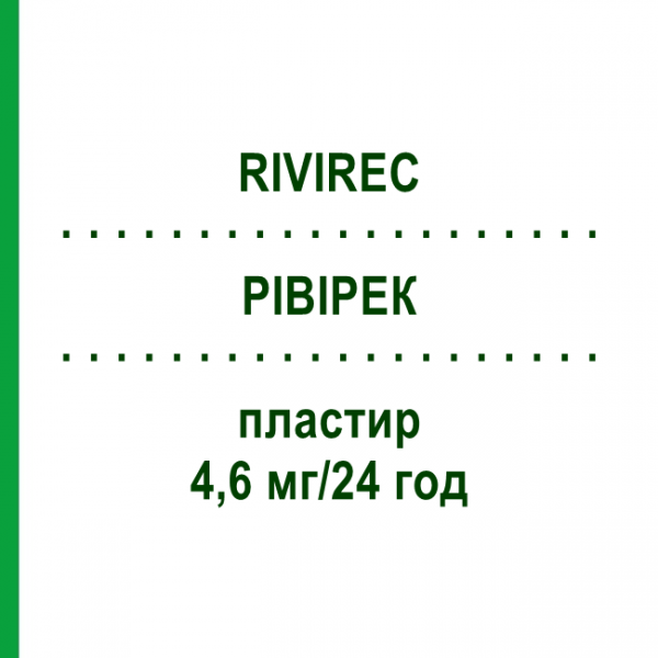 РИВИРЕК (RIVIREC) 4,6 мг/24 ч пластырь 24 шт - Ривастигмин ITF PHARMA