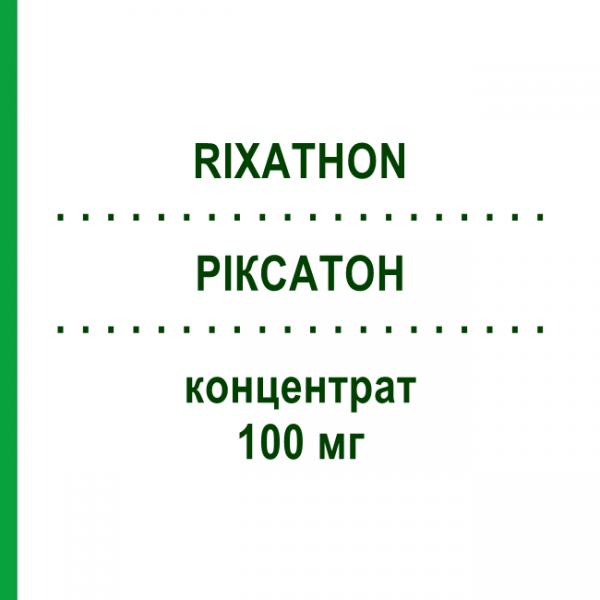РІКСАТОН (RIXATHON) 100 мг концентрат 2x10 мл - Ритуксимаб ABACUS MEDICINE