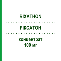 РІКСАТОН (RIXATHON) 100 мг концентрат 2x10 мл - Ритуксимаб HEXAL