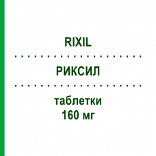РИКСИЛ (RIXIL) 160 мг таблетки 28 шт - Валсартан SANDOZ