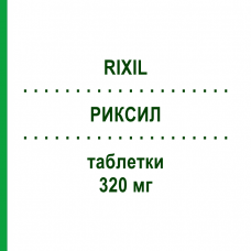 РИКСИЛ (RIXIL) 320 мг таблетки 28 шт - Валсартан SANDOZ