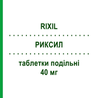 РИКСИЛ (RIXIL) 40 мг таблетки делимые 14 шт - Валсартан SANDOZ