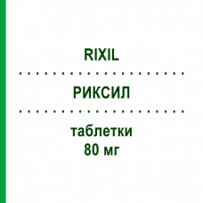 РИКСИЛ (RIXIL) 80 мг таблетки 28 шт - Валсартан SANDOZ