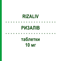 РИЗАЛИВ (RIZALIV) 10 мг таблетки 6 шт - Ризатриптан NEOPHARMED GENTILI