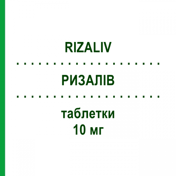 РИЗАЛИВ (RIZALIV) 10 мг таблетки 3 шт - Ризатриптан NEOPHARMED GENTILI