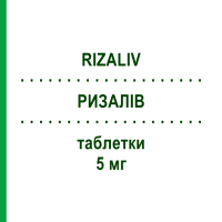 РИЗАЛІВ (RIZALIV) 5 мг таблетки 3 шт - Ризатриптан NEOPHARMED GENTILI