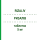 РИЗАЛИВ (RIZALIV) 5 мг таблетки 3 шт - Ризатриптан NEOPHARMED GENTILI