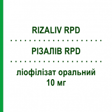 РИЗАЛИВ РПД (RIZALIV RPD) 10 мг лиофилизат оральный 3 шт - Ризатриптан NEOPHARMED GENTILI