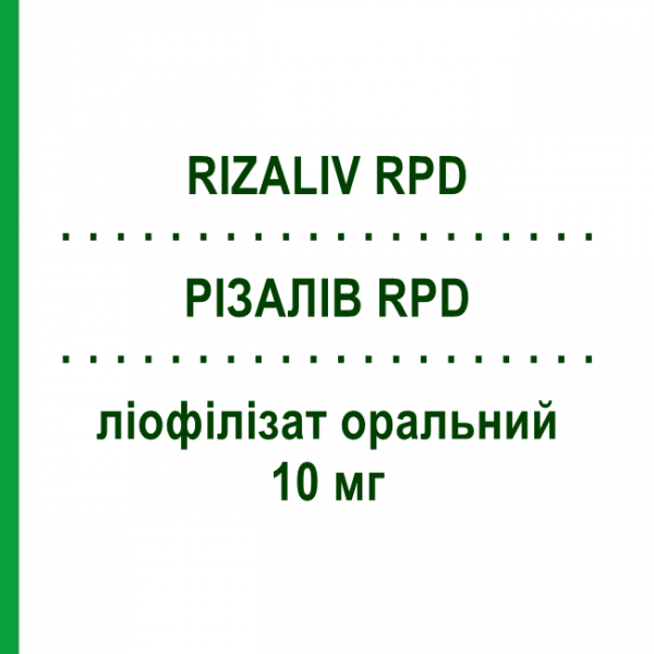 РИЗАЛИВ РПД (RIZALIV RPD) 10 мг лиофилизат оральный 3 шт - Ризатриптан NEOPHARMED GENTILI