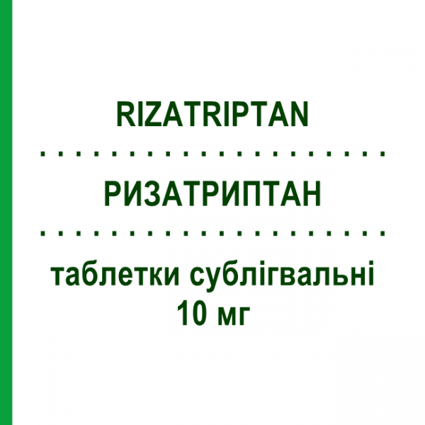 РИЗАТРИПТАН (RIZATRIPTAN) 10 мг таблетки сублингвальные 3 шт - Ризатриптан AUROBINDO PHARMA