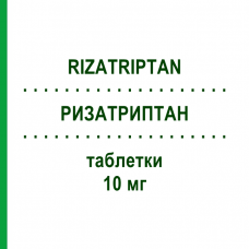 РИЗАТРИПТАН (RIZATRIPTAN) 10 мг таблетки 6 шт - Ризатриптан DOC GENERICI