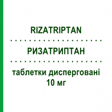 РИЗАТРИПТАН (RIZATRIPTAN) 10 мг таблетки дисперговані 3 шт - Ризатриптан SANDOZ