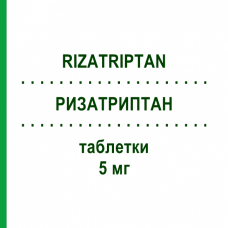 РИЗАТРИПТАН (RIZATRIPTAN) 5 мг таблетки 3 шт - Ризатриптан TILLOMED