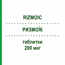 РИЗМОИК (RIZMOIC) 200 мкг таблетки 28 шт - Налдемедин SHIONOGI