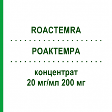РОАКТЕМРА (ROACTEMRA) 20 мг/мл 200 мг концентрат 1 шт - Тоцилізумаб ORIFARM