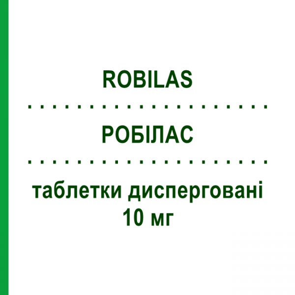 РОБИЛАС (ROBILAS) 10 мг таблетки диспергируемые 20 шт - Биластин MENARINI