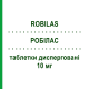 РОБИЛАС (ROBILAS) 10 мг таблетки диспергируемые 20 шт - Биластин MENARINI