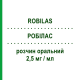РОБИЛАС (ROBILAS) 2,5 мг/мл раствор оральный 120 мл - Биластин MENARINI