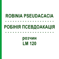 РОБИНИЯ ПСЕВДОАКАЦИЯ (ROBINIA PSEUDACACIA) LM 120 раствор 10 мл - Гомеопатия ARCANA DR.SEWERIN