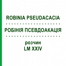 РОБИНИЯ ПСЕВДОАКАЦИЯ (ROBINIA PSEUDACACIA) LM XXIV раствор 10 мл - Гомеопатия DHU