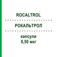 РОКАЛЬТРОЛ (ROCALTROL) 0,50 мкг капсулы 30 шт - Кальцитриол ATNAHS PHARMA