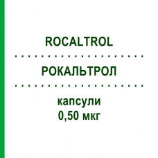 РОКАЛЬТРОЛ (ROCALTROL) 0,50 мкг капсулы 30 шт - Кальцитриол ATNAHS PHARMA