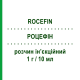 РОЦЕФИН (ROCEFIN) 1 г/10 мл раствор инъекционный 1 шт - Цефтриаксон ROCHE