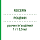 РОЦЕФИН (ROCEFIN) 1 г/3,5 мл раствор инъекционный 1 шт - Цефтриаксон ROCHE