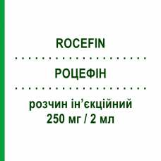 РОЦЕФИН (ROCEFIN) 250 мг/2 мл раствор инъекционный 1 шт - Цефтриаксон ROCHE