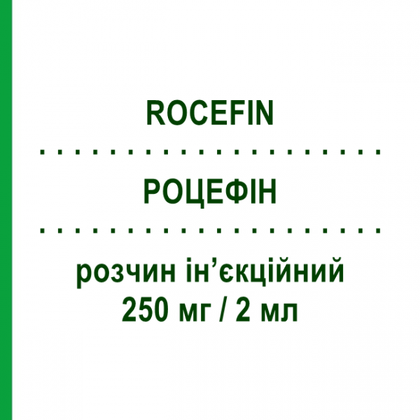РОЦЕФИН (ROCEFIN) 250 мг/2 мл раствор инъекционный 1 шт - Цефтриаксон ROCHE