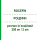 РОЦЕФИН (ROCEFIN) 250 мг/2 мл раствор инъекционный 1 шт - Цефтриаксон ROCHE