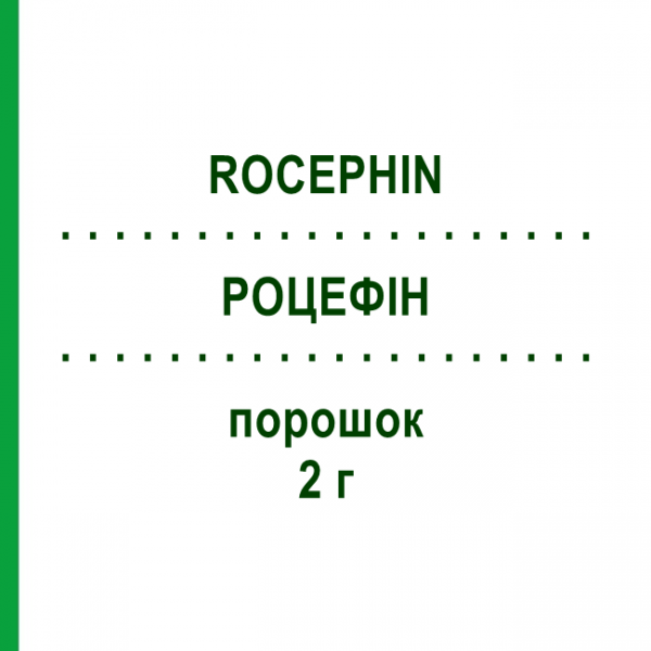 РОЦЕФІН (ROCEPHIN) 2 г порошок 7 шт - Цефтриаксон EMRA-MED