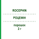 РОЦЕФІН (ROCEPHIN) 2 г порошок 7 шт - Цефтриаксон EMRA-MED