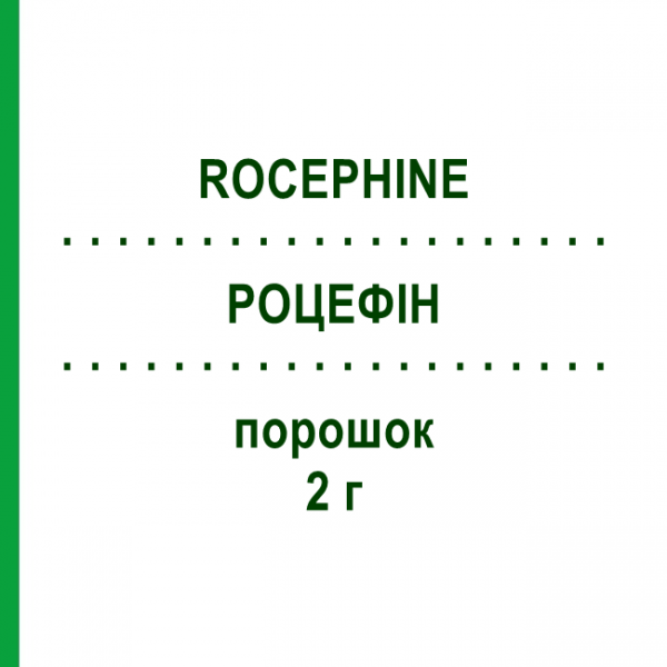 РОЦЕФІН (ROCEPHINE) 2 г порошок 1 шт - Цефтриаксон EURIMPHARM
