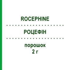 РОЦЕФІН (ROCEPHINE) 2 г порошок 7 шт - Цефтриаксон EURIMPHARM