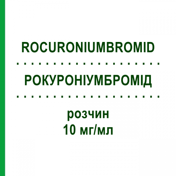 РОКУРОНИУМБРОМИД (ROCURONIUMBROMID) 10 мг/мл раствор 10x5 мл - Бромид рокурония FRESENIUS