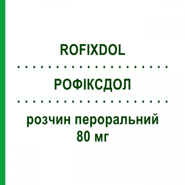 РОФИКСДОЛ (ROFIXDOL) 80 мг раствор оральный 30 шт - Кетопрофен POOL PHARMA