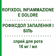 РОФИКСДОЛ ВОСПАЛЕНИЕ И БОЛЬ (ROFIXDOL INFIAMMAZIONE E DOLORE) 16 мг/мл спрей оральный 15 мл - Активные вещества POOL PHARMA