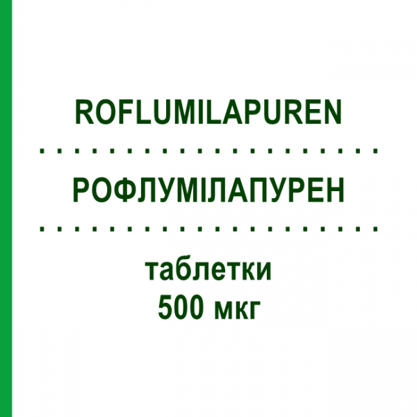 РОФЛУМИЛАПУРЕН (ROFLUMILAPUREN) 500 мкг таблетки 30 шт - Рофлумиласт PUREN PHARMA