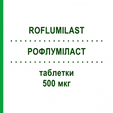 РОФЛУМИЛАСТ (ROFLUMILAST) 500 мкг таблетки 90 шт - Рофлумиласт ABDI FARMA