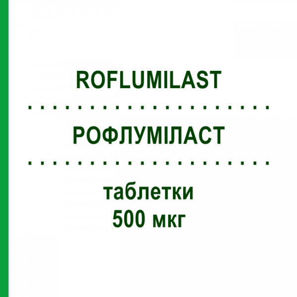 РОФЛУМИЛАСТ (ROFLUMILAST) 500 мкг таблетки 90 шт - Рофлумиласт ABDI FARMA