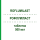 РОФЛУМИЛАСТ (ROFLUMILAST) 500 мкг таблетки 90 шт - Рофлумиласт ABDI FARMA