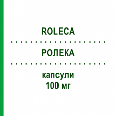РОЛЕКА (ROLECA) 100 мг капсулы 50 шт - Активные вещества ROLECA PHARMA