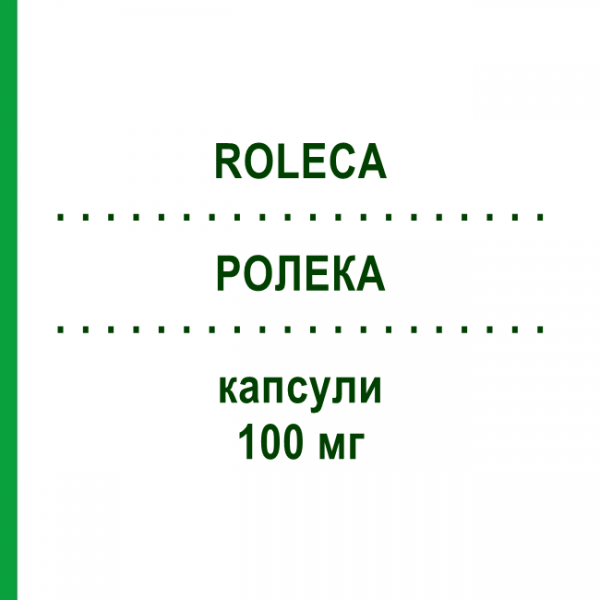 РОЛЕКА (ROLECA) 100 мг капсули 50 шт - Активні речовини ROLECA PHARMA