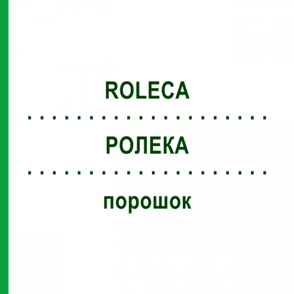 РОЛЕКА (ROLECA) порошок 50 шт - Активні речовини ROLECA PHARMA