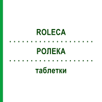 РОЛЕКА (ROLECA) таблетки 10 шт - Активні речовини ROLECA PHARMA