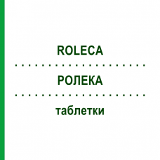 РОЛЕКА (ROLECA) таблетки 10 шт - Активные вещества ROLECA PHARMA