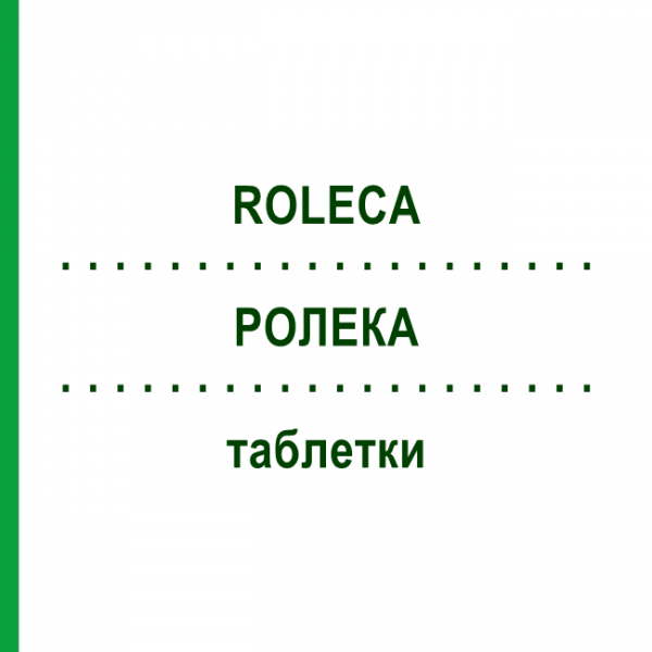 РОЛЕКА (ROLECA) таблетки 10 шт - Активные вещества ROLECA PHARMA