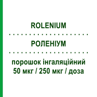 РОЛЕНІУМ (ROLENIUM) 50 мкг/250 мкг/доза порошок інгаляційний 60 доз - Сальметерол, Флутиказон ELPEN PHARMACEUTICAL